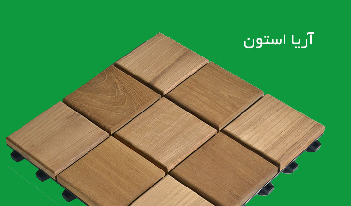 آریا استون